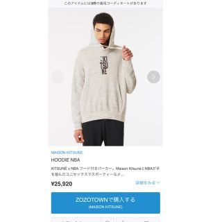 メゾンキツネ(MAISON KITSUNE')のメゾンキツネ  パーカ NBA(パーカー)