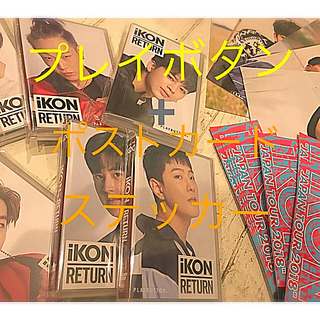 アイコン(iKON)のiKON ★ プレイボタン(K-POP/アジア)