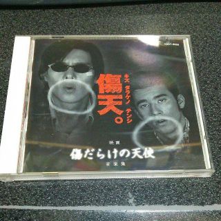 CD「映画 傷だらけの天使/音楽集」井上堯之バンド(映画音楽)