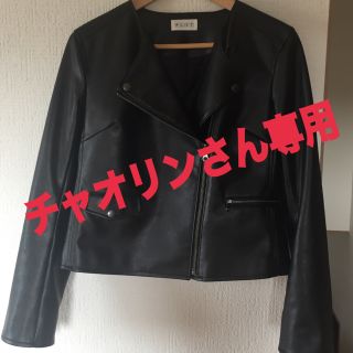 プラステ(PLST)の＊チャオリンさん専用＊(ライダースジャケット)