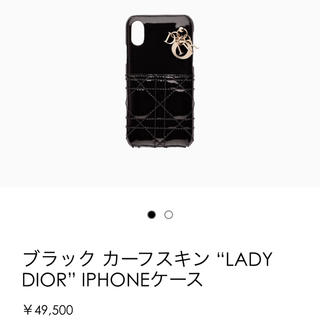 クリスチャンディオール(Christian Dior)のDior iPhoneXケース(iPhoneケース)
