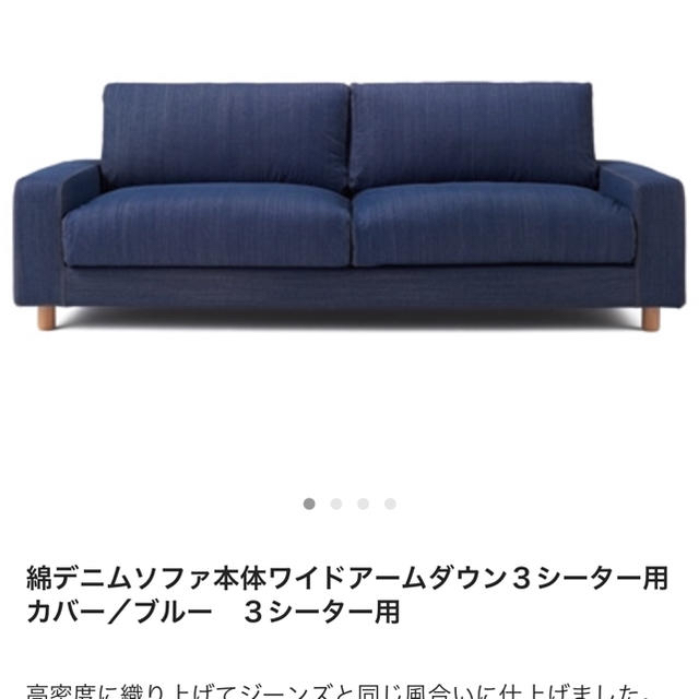 MUJI (無印良品)(ムジルシリョウヒン)の無印 感動するソファ インテリア/住まい/日用品のソファ/ソファベッド(その他)の商品写真