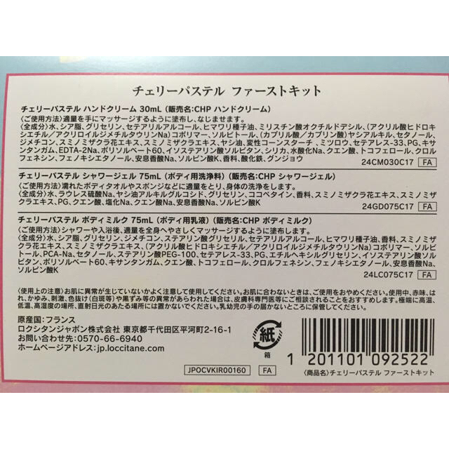 L'OCCITANE(ロクシタン)の【新品未開封】ロクシタン  ハンド&ボディ用セット コスメ/美容のボディケア(ハンドクリーム)の商品写真