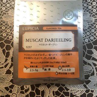 ルピシア(LUPICIA)の【未開封】ルピシア マスカット・ダージリンティー 茶葉 50g(茶)