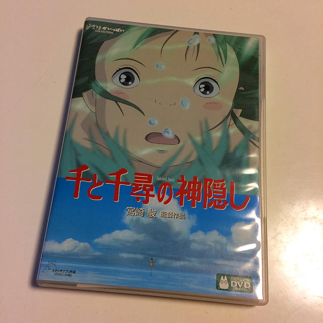 ジブリ(ジブリ)の【ちゃとあき様 専用】ジブリ 千と千尋の神隠し エンタメ/ホビーのDVD/ブルーレイ(アニメ)の商品写真