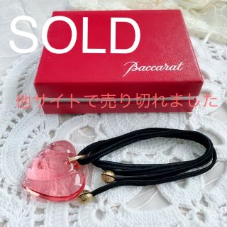 バカラ(Baccarat)のバカラ ハート チョーカー ネックレス Baccarat ペンダント(ネックレス)