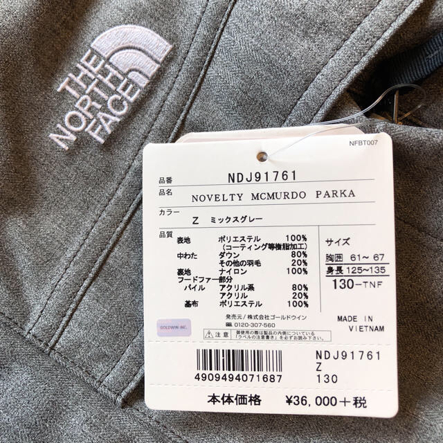 THE NORTH FACE(ザノースフェイス)のsaya422様専用！ ノースフェイス マクマード パーカー 130 キッズ/ベビー/マタニティのキッズ服男の子用(90cm~)(ジャケット/上着)の商品写真