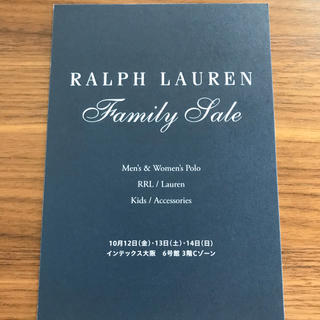 ラルフローレン(Ralph Lauren)のラルフローレン family sale(ショッピング)
