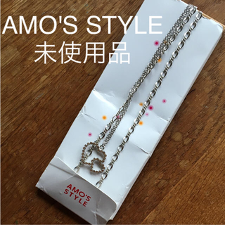 アモスタイル(AMO'S STYLE)のK❤︎様専用【新品未使用】AMO'S STYLE☆ブラストラップ  (その他)