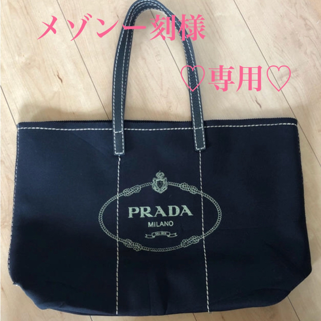 ♥️PRADAトートバッグ♥️トートバッグ