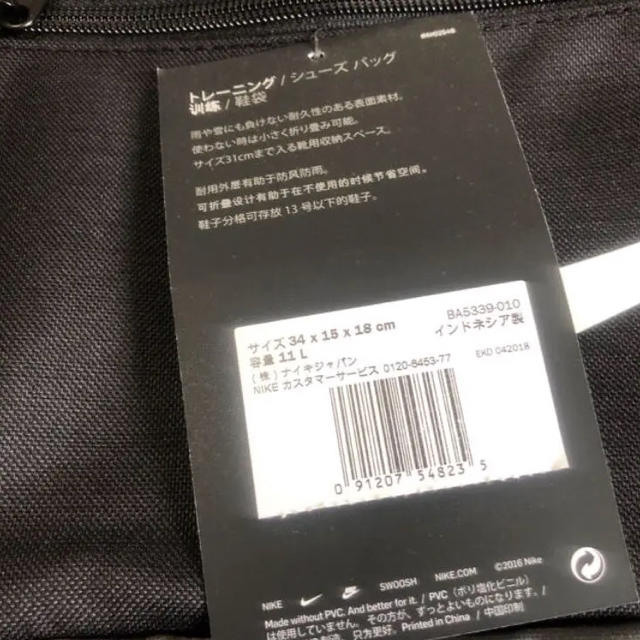 NIKE(ナイキ)の新品 未使用 NIKE ナイキ シューズケース シューケース タグ付き メンズのバッグ(その他)の商品写真