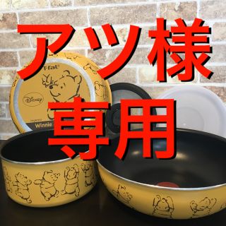 ティファール プーさんの通販 22点 | T-falを買うならラクマ 送料割引あり 3918.ティファール インジニオ・ネオ プーさん 調理器具