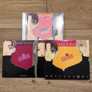 ハクセンシャ(白泉社)の世界でいちばん大嫌い ドラマ CD(アニメ)