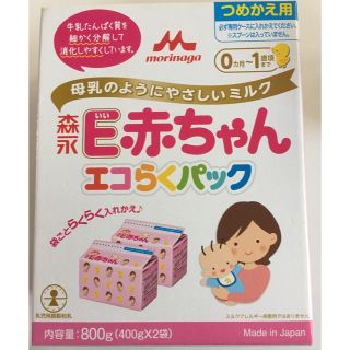 モリナガニュウギョウ(森永乳業)のmithu様専用 (その他)