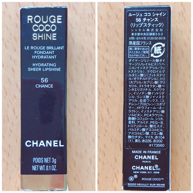 CHANEL(シャネル)のCHANEL ルージュココシャイン 56チャンス コスメ/美容のベースメイク/化粧品(口紅)の商品写真
