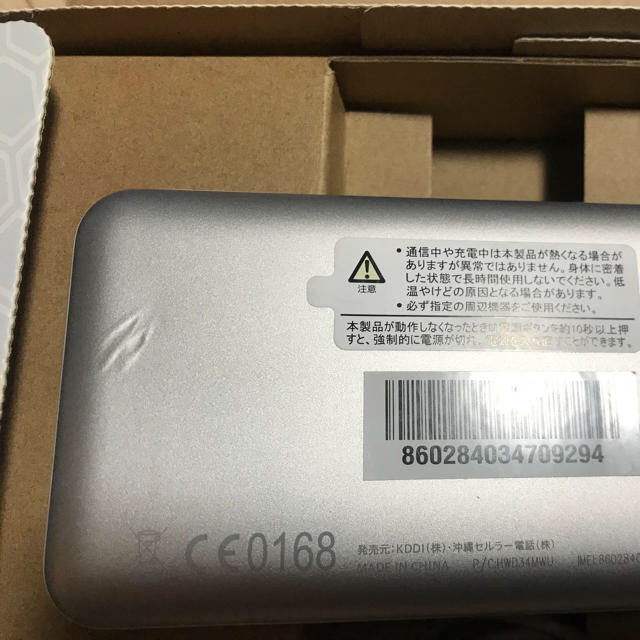 WiMAX W03 クレードル付 スマホ/家電/カメラのPC/タブレット(その他)の商品写真