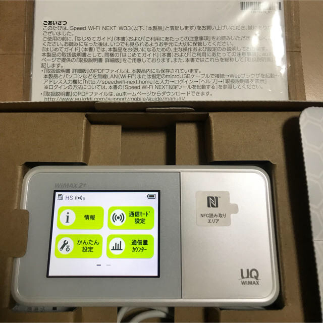 WiMAX W03 クレードル付 スマホ/家電/カメラのPC/タブレット(その他)の商品写真