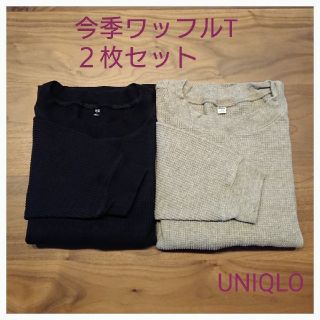 ユニクロ(UNIQLO)のユニクロ❤️ワッフルクルーネックT☆七分袖☆ブラック☆ベージュ☆M☆２枚組☆(Tシャツ(長袖/七分))