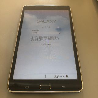 サムスン(SAMSUNG)のGalaxy tab4(タブレット)