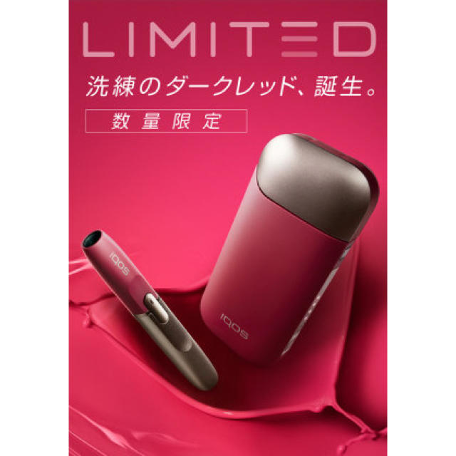 IQOS - 限定カラー IQOS ダークレッド ⭐️大幅値下げの通販 by ちょりさや's shop｜アイコスならラクマ