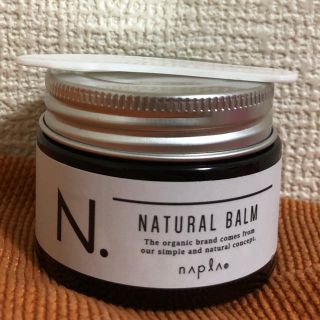 ナプラ(NAPUR)のN.ナチュラルバーム45g(ヘアワックス/ヘアクリーム)