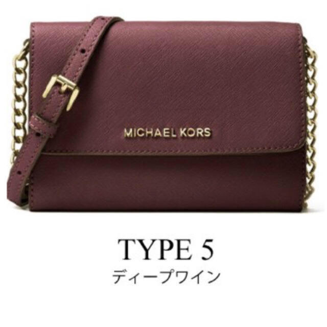 Michael Kors(マイケルコース)のマイケルコース♡ショルダーバッグ♡お財布♡美品 レディースのバッグ(ショルダーバッグ)の商品写真