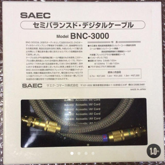 サエク 同軸ケーブル BNC-3000 1m