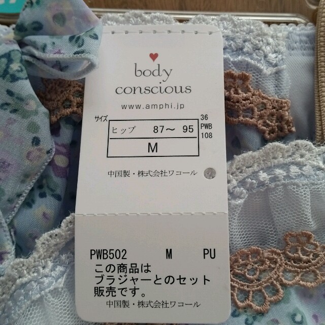 AMPHI(アンフィ)のブラセット♡新品 レディースのレディース その他(セット/コーデ)の商品写真