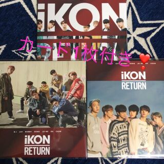 アイコン(iKON)のiKON☆RETURN 3形態+カード❶(K-POP/アジア)