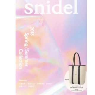 スナイデル(SNIDEL)のsnidel トートバッグ(トートバッグ)