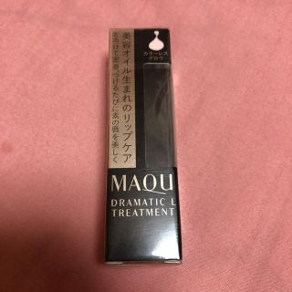 マキアージュ(MAQuillAGE)のマキアージュ リップ(リップケア/リップクリーム)