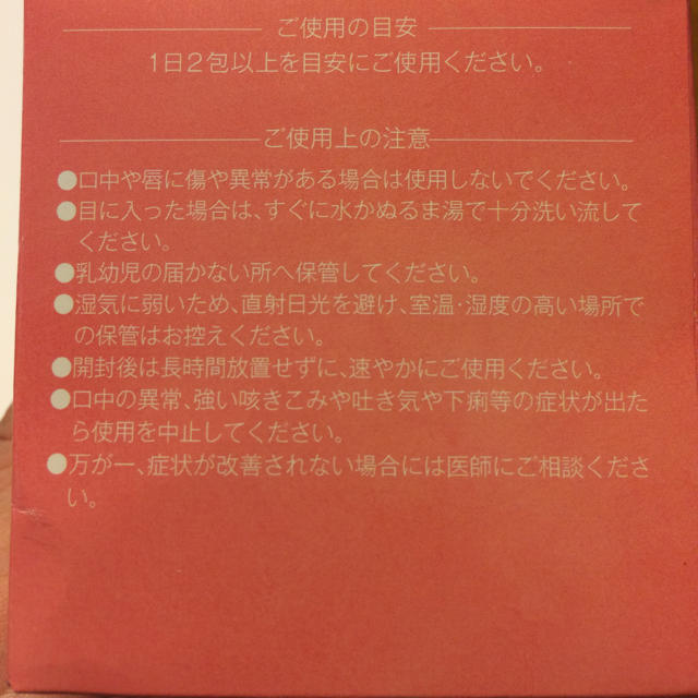 粉状歯磨き粉 Brian ブリアン お試し3日分  いちご&グレープ味 コスメ/美容のオーラルケア(歯磨き粉)の商品写真