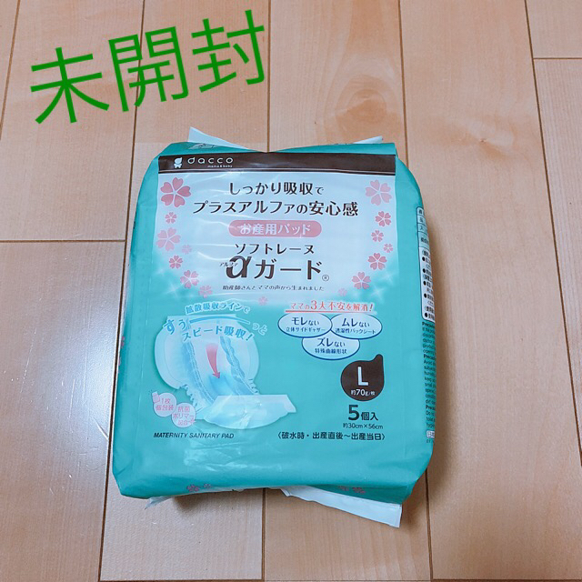 西松屋(ニシマツヤ)の未使用 おくるみ 産褥パッド キッズ/ベビー/マタニティのこども用ファッション小物(おくるみ/ブランケット)の商品写真