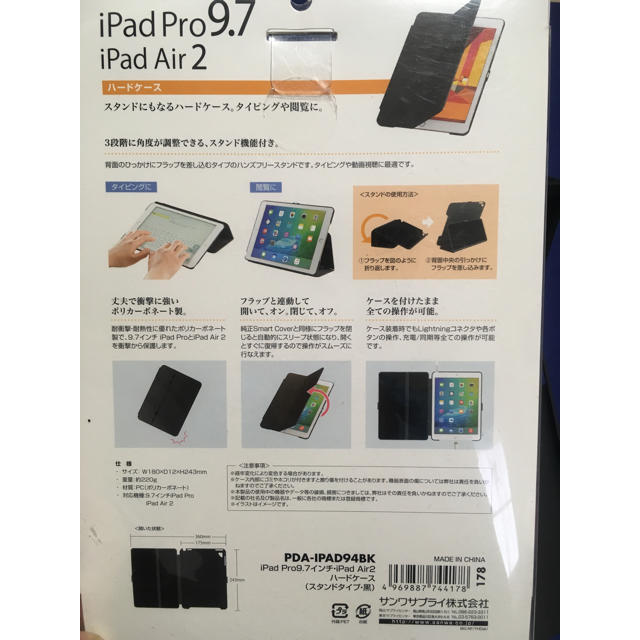 Apple(アップル)のiPadハードケース 新品同様 スマホ/家電/カメラのスマホアクセサリー(iPadケース)の商品写真