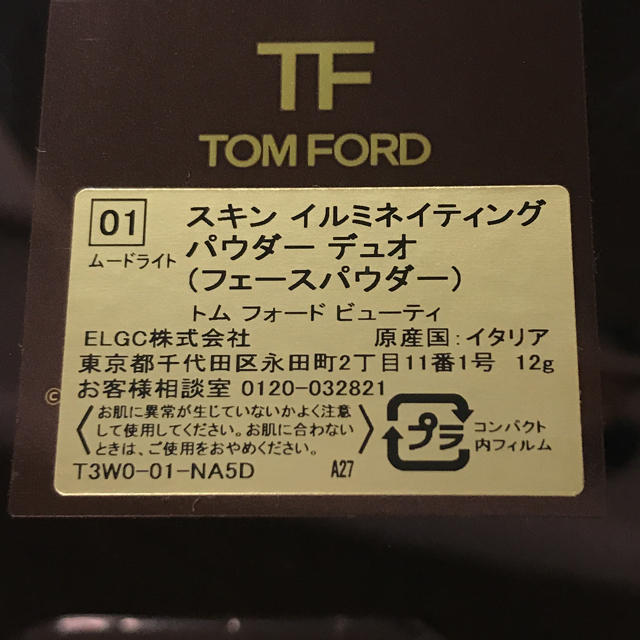 TOM FORD(トムフォード)のご売約済み コスメ/美容のベースメイク/化粧品(フェイスカラー)の商品写真