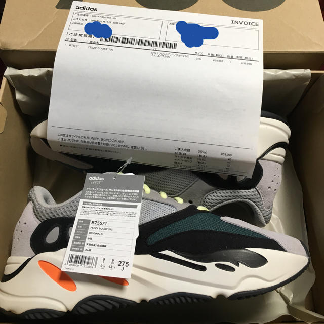 メンズYeezy Boost 700 27.5cm 値下げ