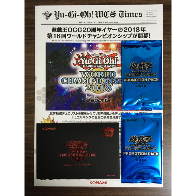 【新品・未開封】 遊戯王 WCS2018 来場記念カード