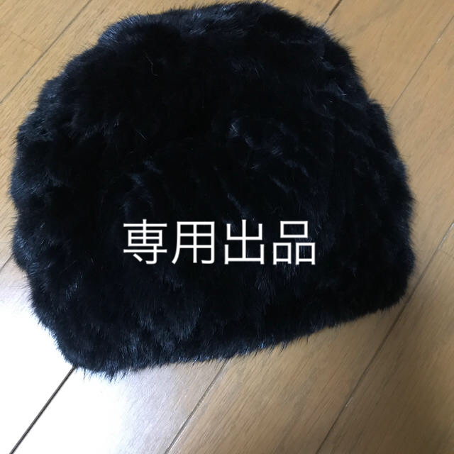 専用出品★ミンクの帽子 レディースの帽子(その他)の商品写真