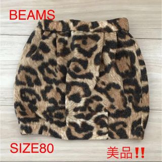 ビームス(BEAMS)のBEAMSヒョウ柄 ウール スカート(スカート)