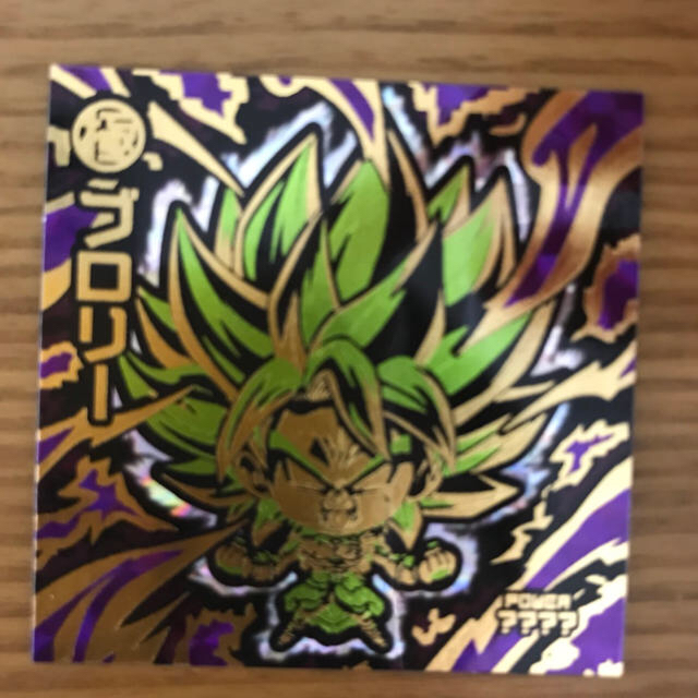 ドラゴンボール Ryo様専用 ドラゴンボールウエハースシール ブロリーの通販 By Ta S Shop ドラゴンボールならラクマ ドラゴンボール Ryo様専用 ドラゴンボールウエハースシール ブロリーの通販 By Ta S Shop ドラゴンボールならラクマ