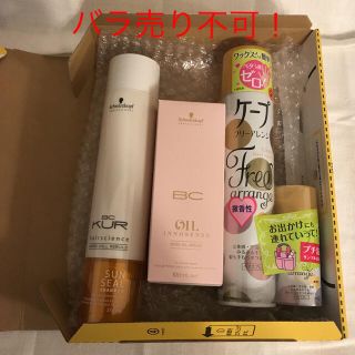 シュワルツコフ(Schwarzkopf)の♡シュワルツコフ♡ケープ♡ヘアケア3点セット♡バラ売り不可♡(ヘアケア)