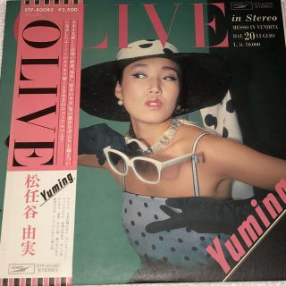 松任谷由実 (olive) レコード(レコード針)