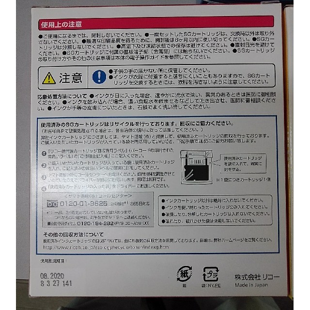 RICOH(リコー)のリコー純正インクＬサイズ スマホ/家電/カメラのPC/タブレット(PC周辺機器)の商品写真