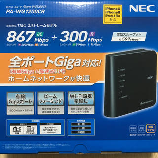 エヌイーシー(NEC)のNEC Wi-Fiホームルーター Aterm WG1200CR(その他)