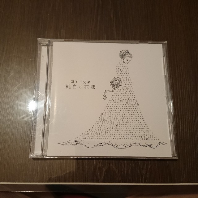 逗子三兄弟 エンタメ/ホビーのCD(ポップス/ロック(邦楽))の商品写真