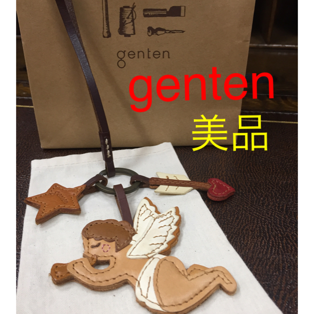 未使用 ⭐︎ genten ワクワク チャーム ⭐︎保存袋 ショップ袋付き