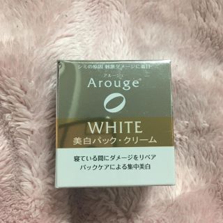 アルージェ(Arouge)のArouge アルージェ ホワイトニング リペアクリーム(フェイスクリーム)