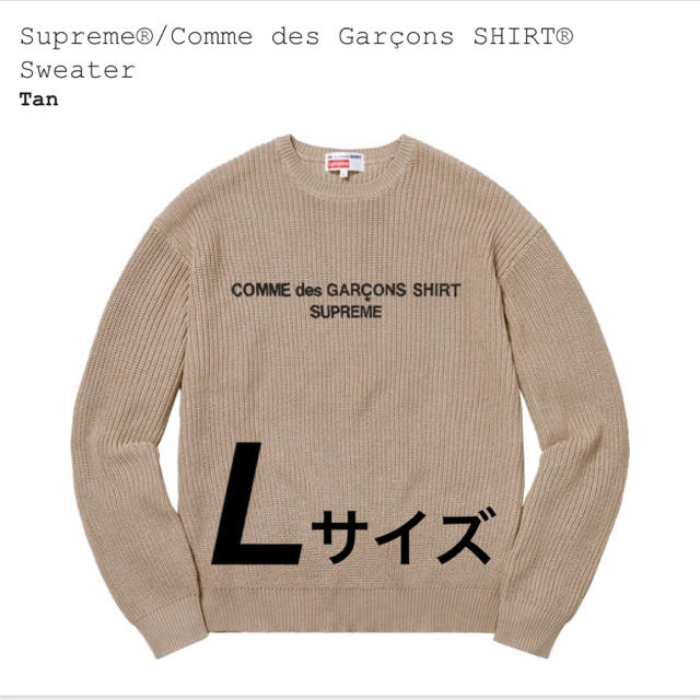 supreme コムデギャルソン ニット セーター ギャルソン シュプリーム