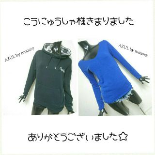 アズールバイマウジー(AZUL by moussy)の専用………AZUL by moussy*チェックパーカー(トレーナー/スウェット)