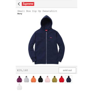 シュプリーム(Supreme)のSupreme Small BOX zip Up Sweatshirt(パーカー)